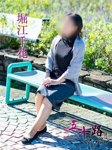 堀江千花（48歳） 五十路マダム津山店