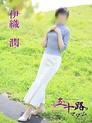 伊織潤（58歳） 五十路マダムエクスプレス船橋店(カサブランカグループ)