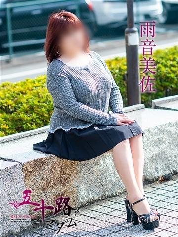 雨音美佐（55歳） 五十路マダム津山店