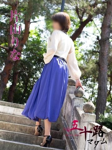 片山りな（52歳） 五十路マダム新潟店(カサブランカグループ)