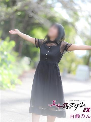 百瀬のん（49歳） 五十路マダムエクスプレス船橋店(カサブランカグループ)