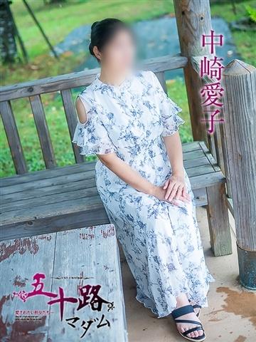 中崎愛子（40歳） 五十路マダム津山店