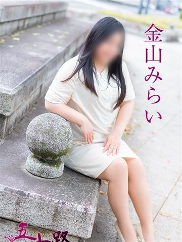 金山みらい（46歳） 五十路マダムエクスプレス船橋店(カサブランカグループ)