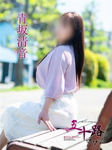 青坂清音（51歳） 五十路マダム津山店