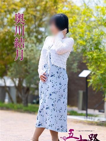奥川結月（47歳） 五十路マダム津山店