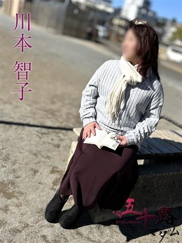 川本智子（45歳） 五十路マダムエクスプレス船橋店(カサブランカグループ)