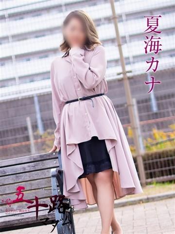 夏海カナ（52歳） 五十路マダムエクスプレス船橋店(カサブランカグループ)