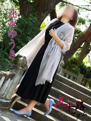 速水ゆうき（58歳） 五十路マダム新潟店(カサブランカグループ)