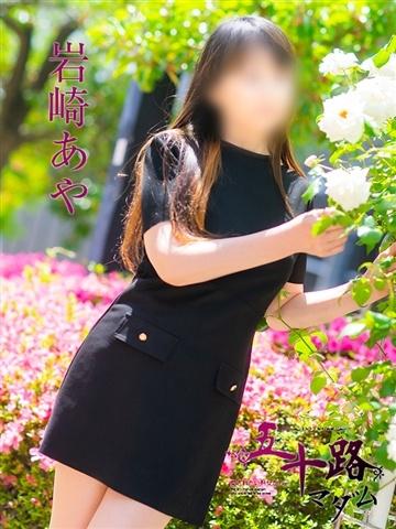 岩崎あや（65歳） 五十路マダム津山店