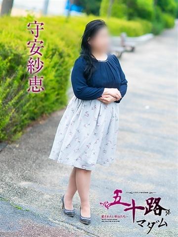 守安紗恵（53歳） 五十路マダム津山店