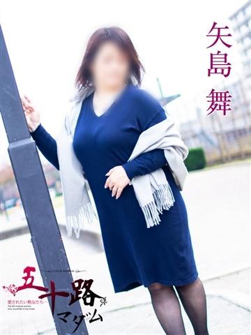 矢島舞（48歳） 五十路マダムエクスプレス船橋店(カサブランカグループ)