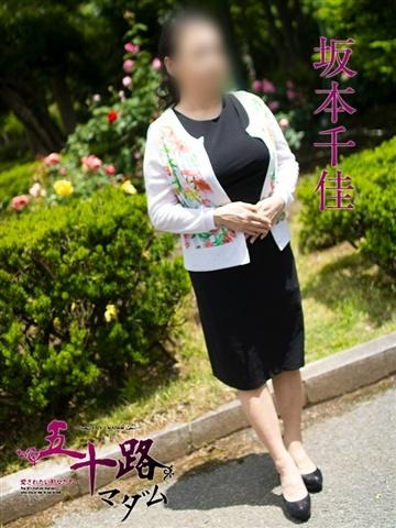 坂本千佳（53歳） 五十路マダム新潟店(カサブランカグループ)