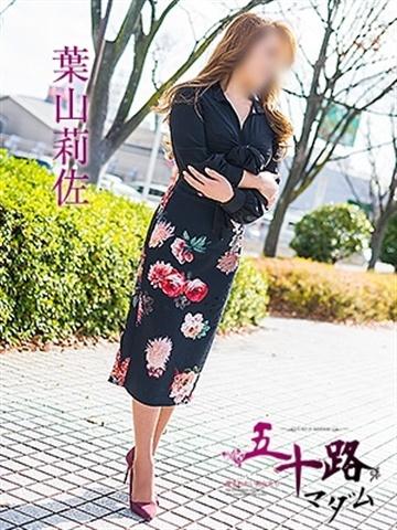 葉山莉佐（52歳） 五十路マダム新潟店(カサブランカグループ)