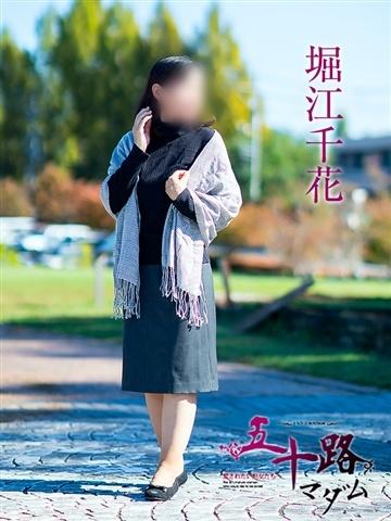 堀江千花（48歳） 五十路マダム津山店