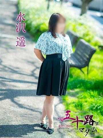 水沢遥（51歳） 五十路マダム津山店