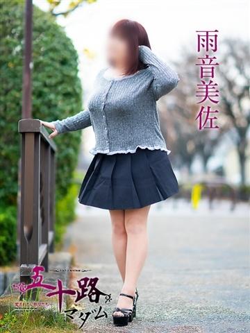 雨音美佐（55歳） 五十路マダム津山店