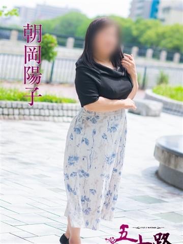 朝岡陽子（51歳） 五十路マダム津山店