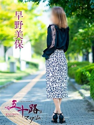 早野美保（58歳） 五十路マダム津山店