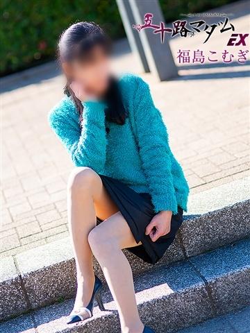福島こむぎ（53歳） 五十路マダムエクスプレス船橋店(カサブランカグループ)
