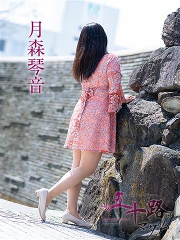 月森琴音（58歳） 五十路マダム津山店