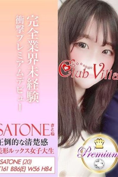 みどり（48歳） 熟女総本店堺東店